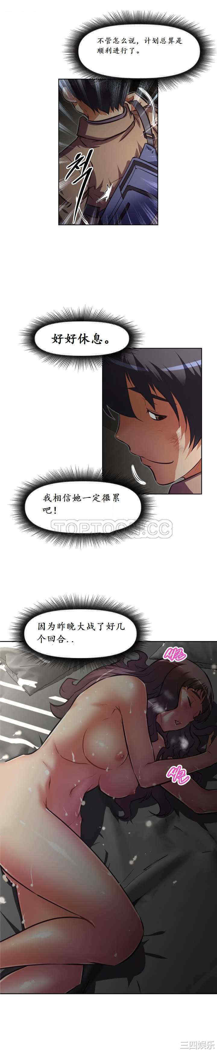 韩国漫画我的超级女友/本能觉醒韩漫_我的超级女友/本能觉醒-第132话在线免费阅读-韩国漫画-第12张图片