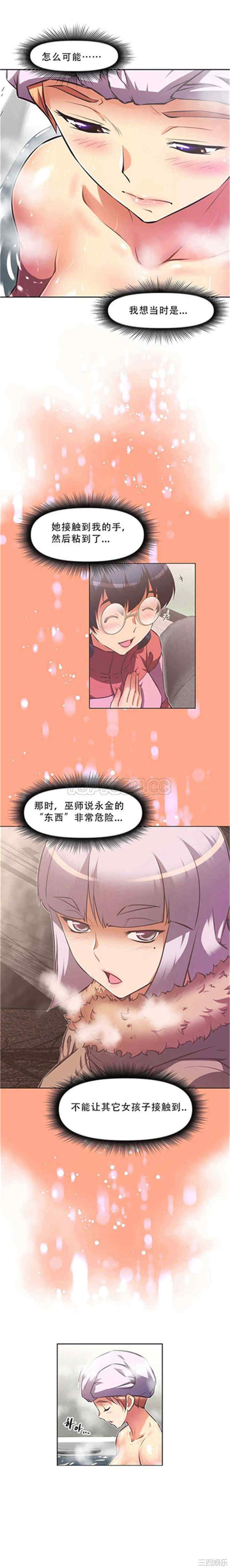 韩国漫画我的超级女友/本能觉醒韩漫_我的超级女友/本能觉醒-第90话在线免费阅读-韩国漫画-第6张图片