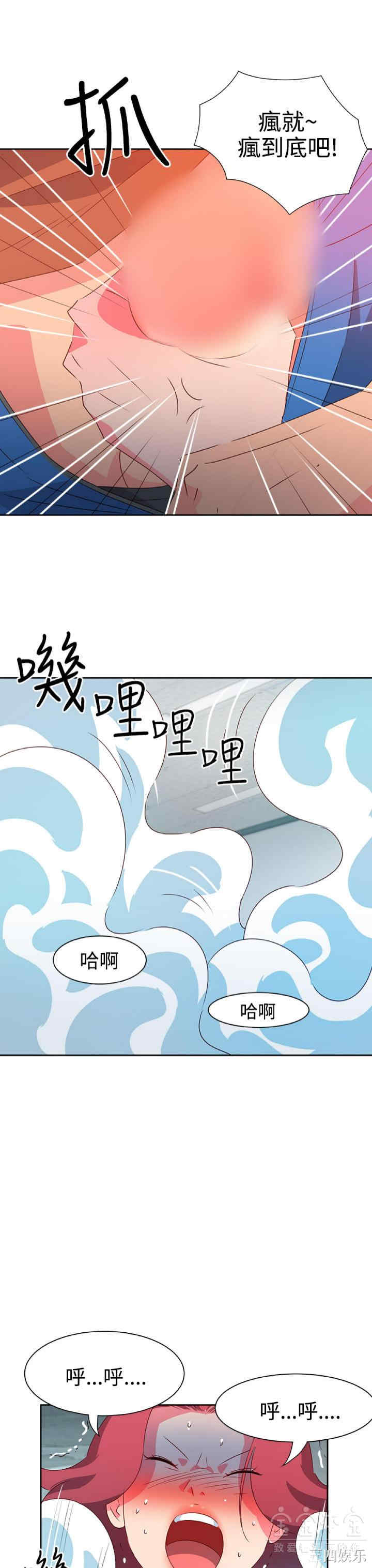 韩国漫画情欲灵药韩漫_情欲灵药-第48话在线免费阅读-韩国漫画-第4张图片