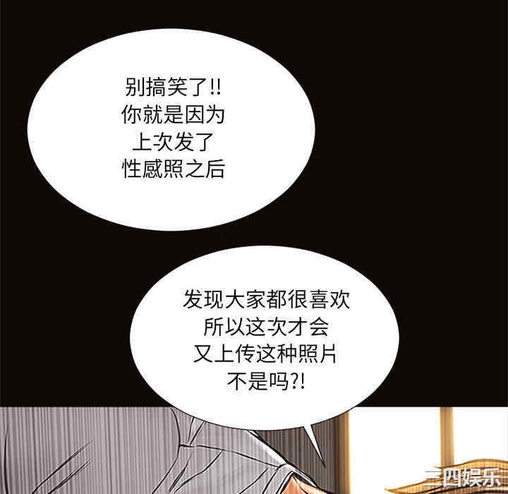 韩国漫画网红吴妍智韩漫_网红吴妍智-第8话在线免费阅读-韩国漫画-第28张图片