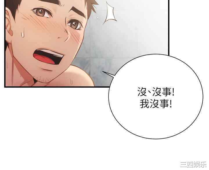 韩国漫画韩漫_弟妹诊撩室-第9话在线免费阅读-韩国漫画-第21张图片