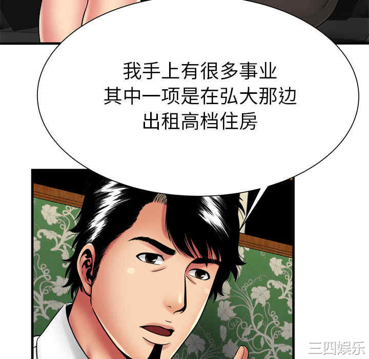 韩国漫画恋上闺蜜的爸爸韩漫_恋上闺蜜的爸爸-第38话在线免费阅读-韩国漫画-第58张图片