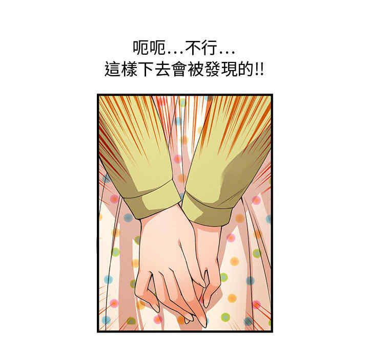 韩国漫画内衣社的菜鸟蓝荠理韩漫_内衣社的菜鸟蓝荠理-第2话在线免费阅读-韩国漫画-第56张图片