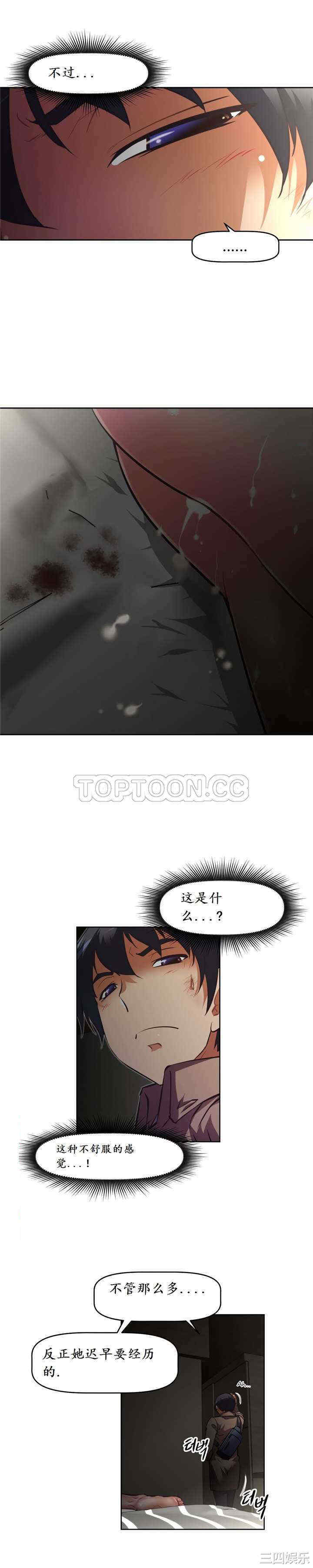 韩国漫画我的超级女友/本能觉醒韩漫_我的超级女友/本能觉醒-第132话在线免费阅读-韩国漫画-第13张图片