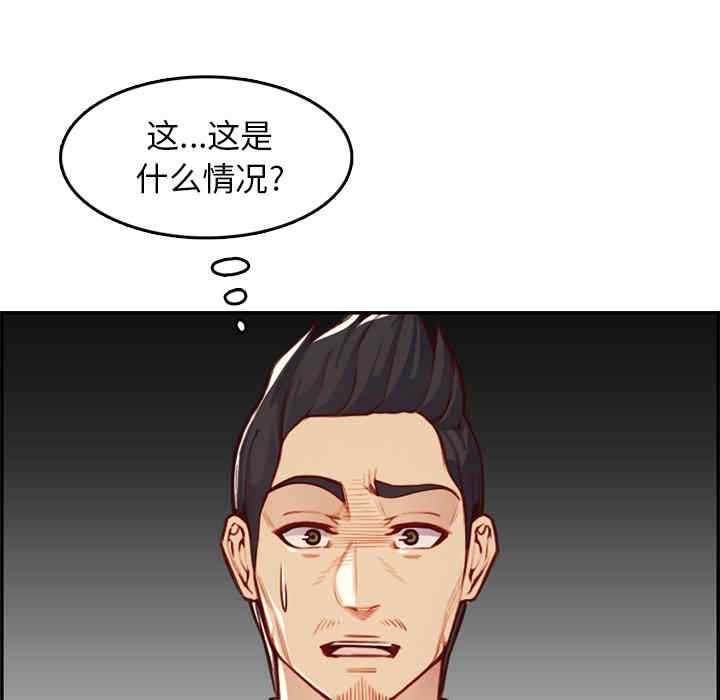 韩国漫画妈妈是女大学生韩漫_妈妈是女大学生-第44话在线免费阅读-韩国漫画-第60张图片