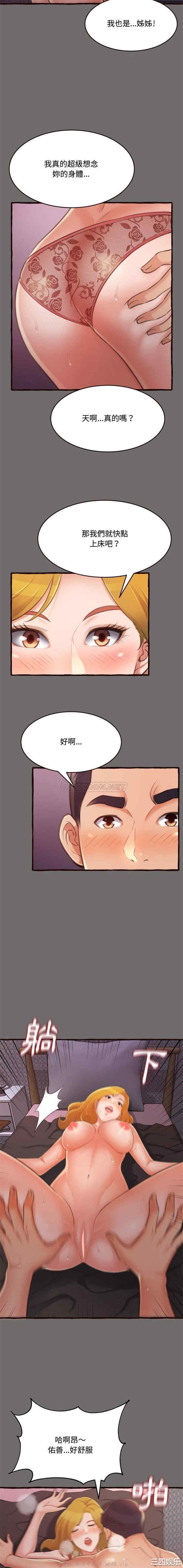 韩国漫画暗恋心酸谁人知韩漫_暗恋心酸谁人知-第16话在线免费阅读-韩国漫画-第8张图片