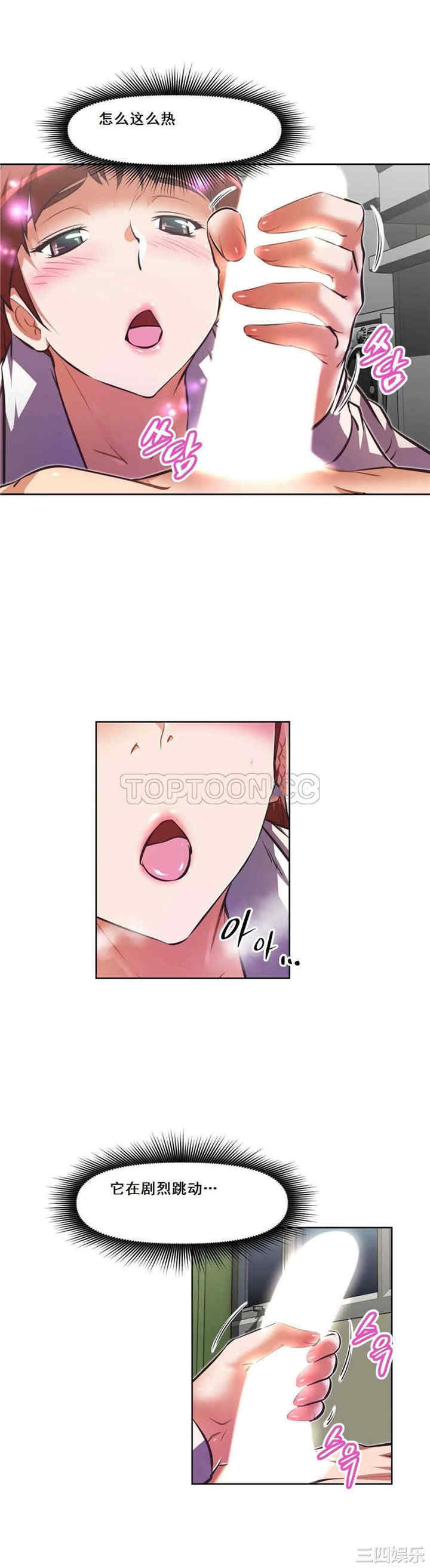 韩国漫画我的超级女友/本能觉醒韩漫_我的超级女友/本能觉醒-第116话在线免费阅读-韩国漫画-第26张图片
