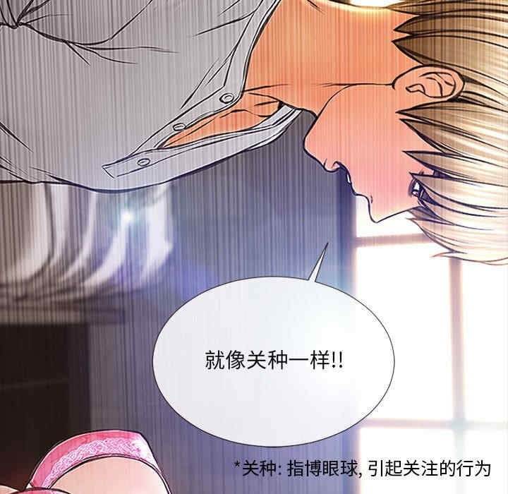 韩国漫画网红吴妍智韩漫_网红吴妍智-第8话在线免费阅读-韩国漫画-第29张图片