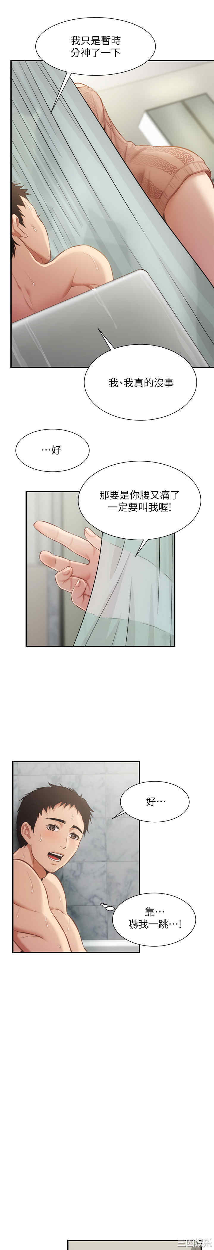 韩国漫画韩漫_弟妹诊撩室-第9话在线免费阅读-韩国漫画-第22张图片