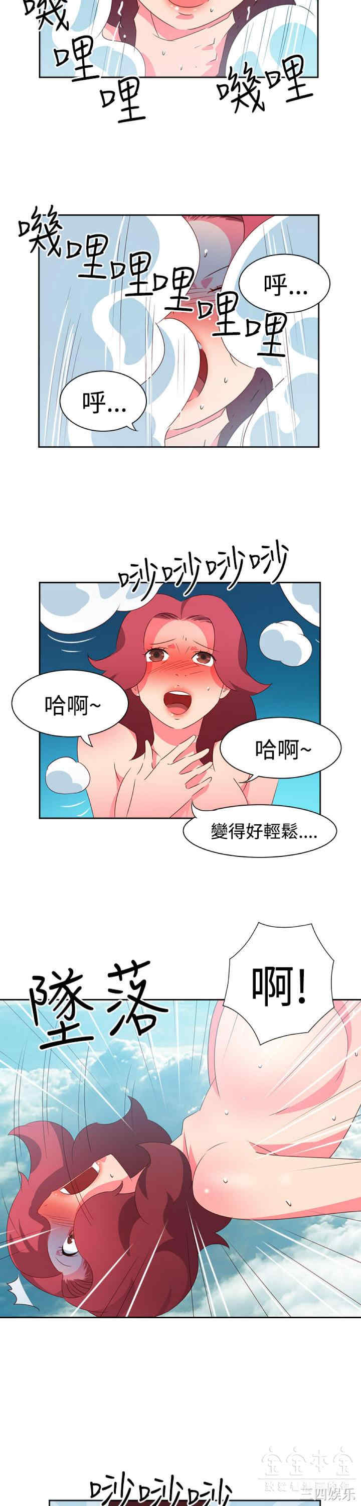 韩国漫画情欲灵药韩漫_情欲灵药-第48话在线免费阅读-韩国漫画-第5张图片