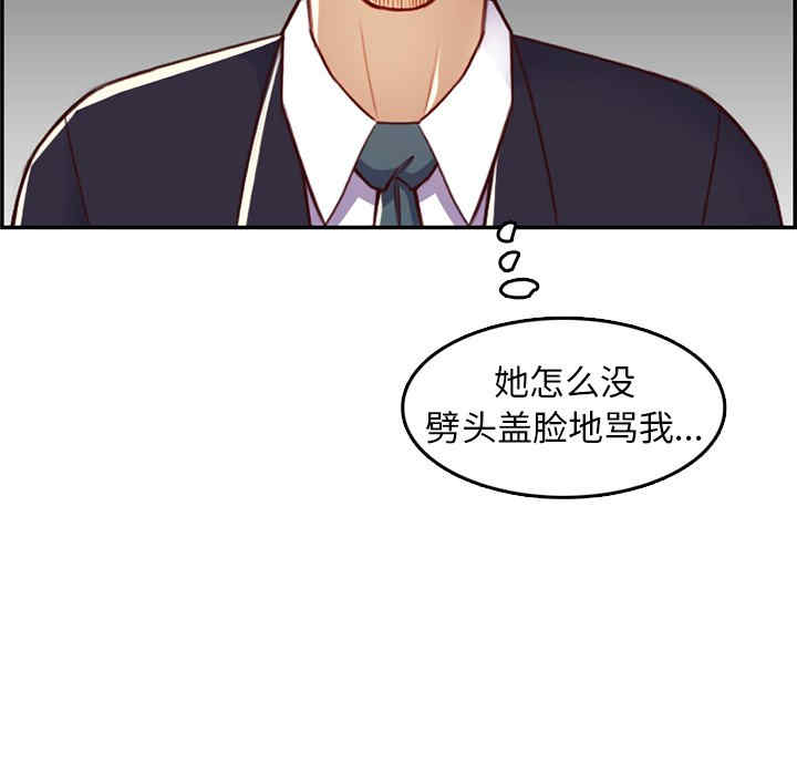 韩国漫画妈妈是女大学生韩漫_妈妈是女大学生-第44话在线免费阅读-韩国漫画-第61张图片