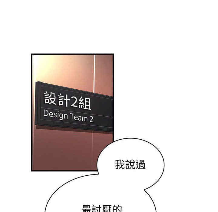 韩国漫画内衣社的菜鸟蓝荠理韩漫_内衣社的菜鸟蓝荠理-第13话在线免费阅读-韩国漫画-第48张图片