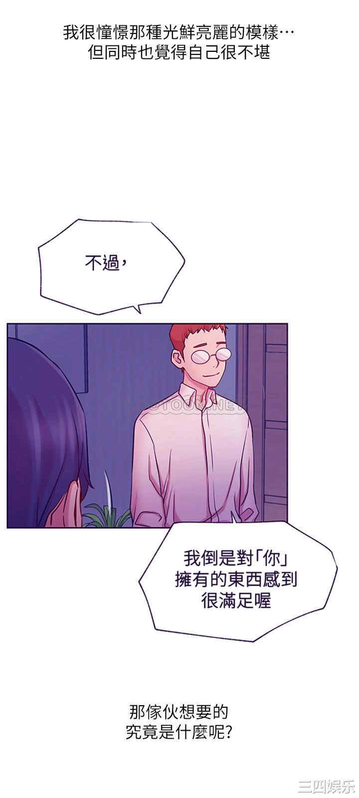 韩国漫画网红私生活韩漫_网红私生活-第45话在线免费阅读-韩国漫画-第33张图片