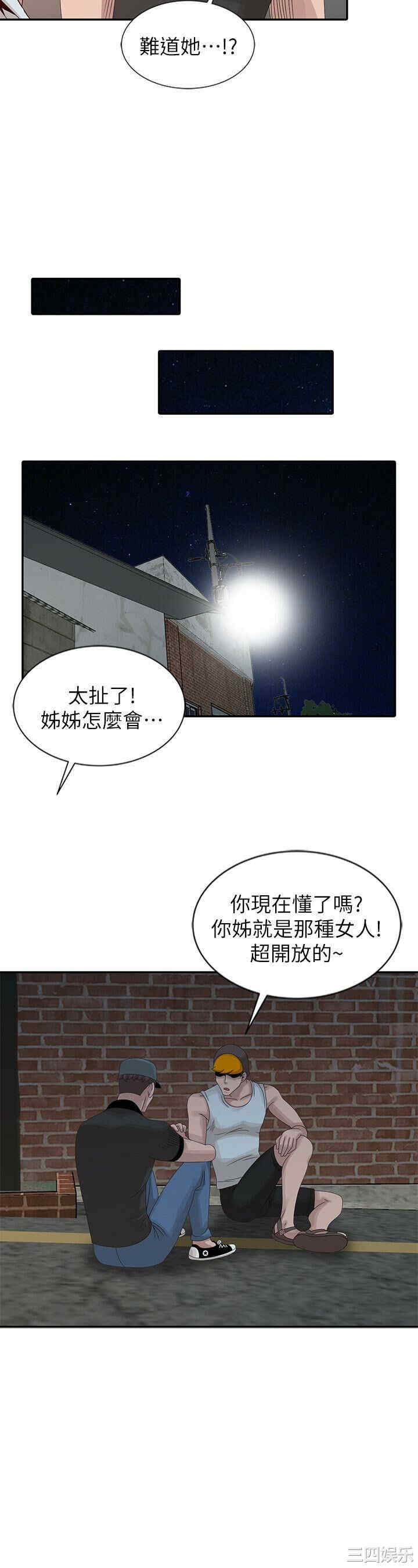 韩国漫画嘘！姐姐的诱惑韩漫_嘘！姐姐的诱惑-第19话在线免费阅读-韩国漫画-第18张图片