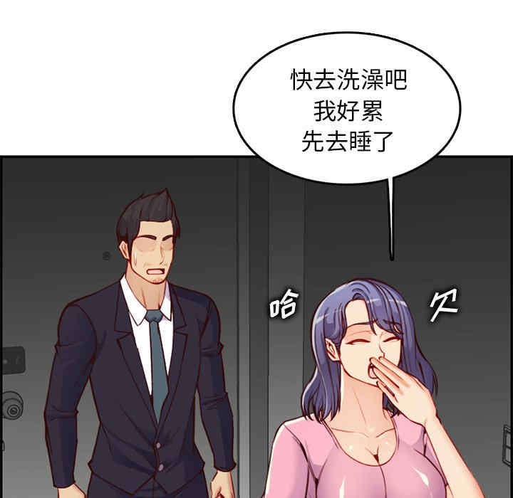 韩国漫画妈妈是女大学生韩漫_妈妈是女大学生-第44话在线免费阅读-韩国漫画-第62张图片