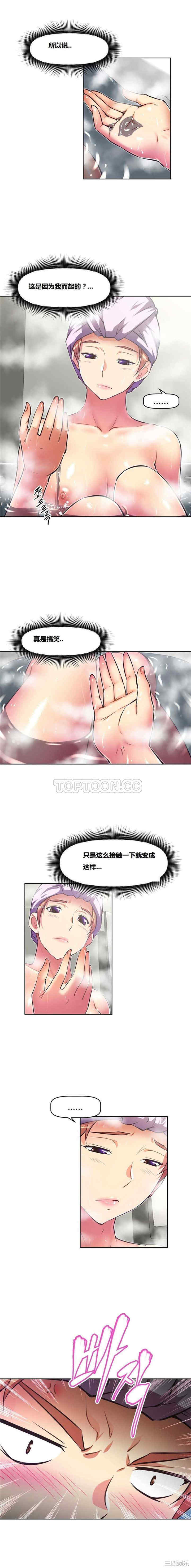韩国漫画我的超级女友/本能觉醒韩漫_我的超级女友/本能觉醒-第90话在线免费阅读-韩国漫画-第7张图片