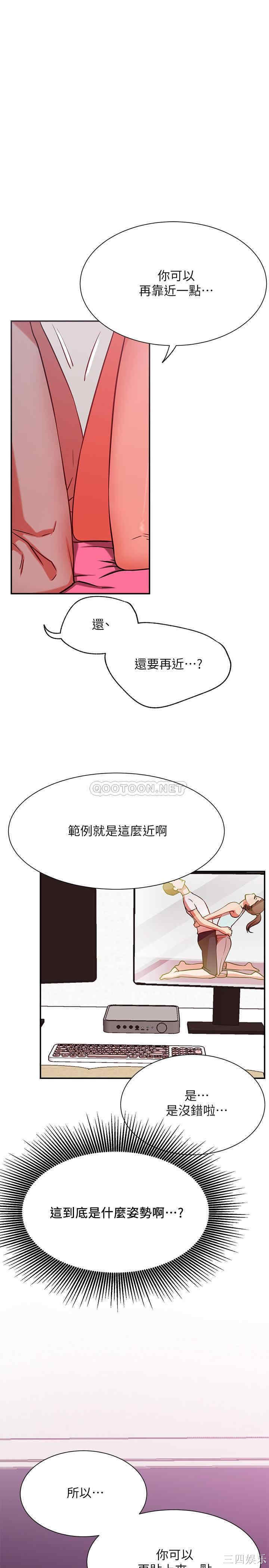 韩国漫画网红私生活韩漫_网红私生活-第24话在线免费阅读-韩国漫画-第16张图片