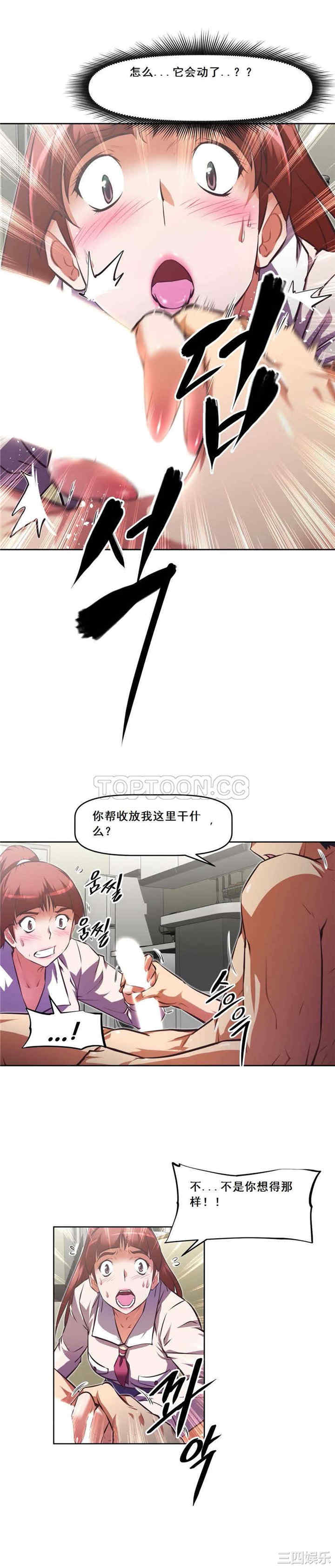 韩国漫画我的超级女友/本能觉醒韩漫_我的超级女友/本能觉醒-第116话在线免费阅读-韩国漫画-第27张图片