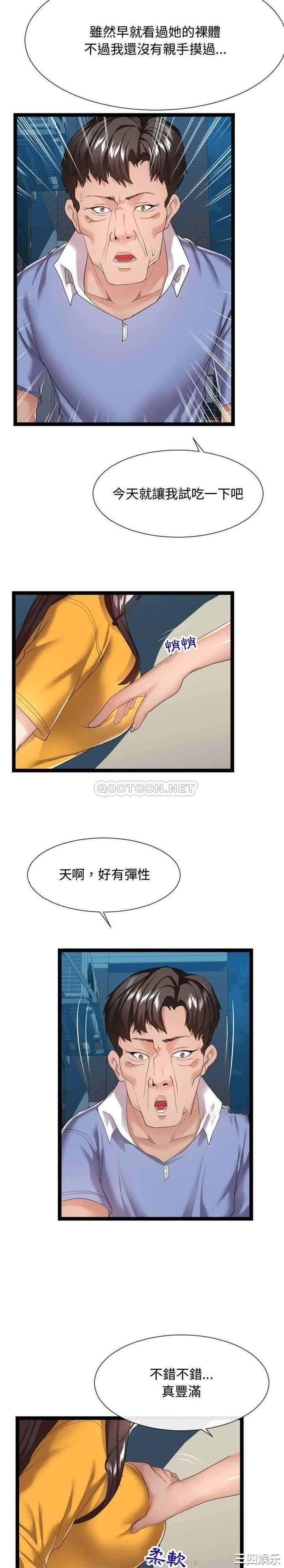 韩国漫画隔壁邻居好奇怪韩漫_隔壁邻居好奇怪-第17话在线免费阅读-韩国漫画-第4张图片