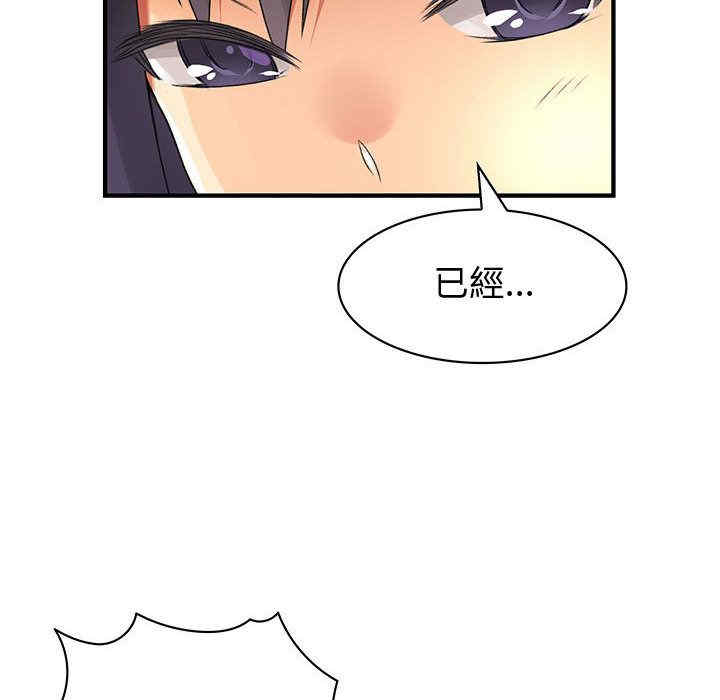 韩国漫画内衣社的菜鸟蓝荠理韩漫_内衣社的菜鸟蓝荠理-第29话在线免费阅读-韩国漫画-第30张图片