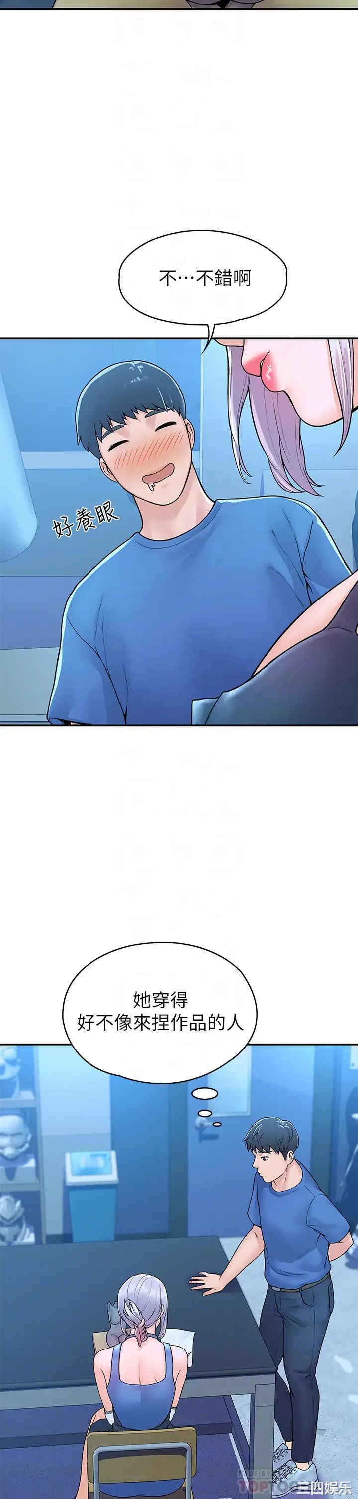 韩国漫画韩漫_大学棒棒堂-第41话在线免费阅读-韩国漫画-第10张图片