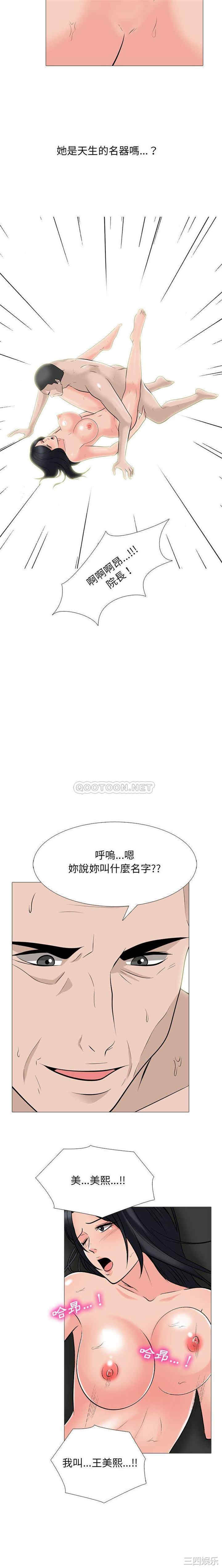 韩国漫画心机女教授韩漫_心机女教授-第95话在线免费阅读-韩国漫画-第4张图片