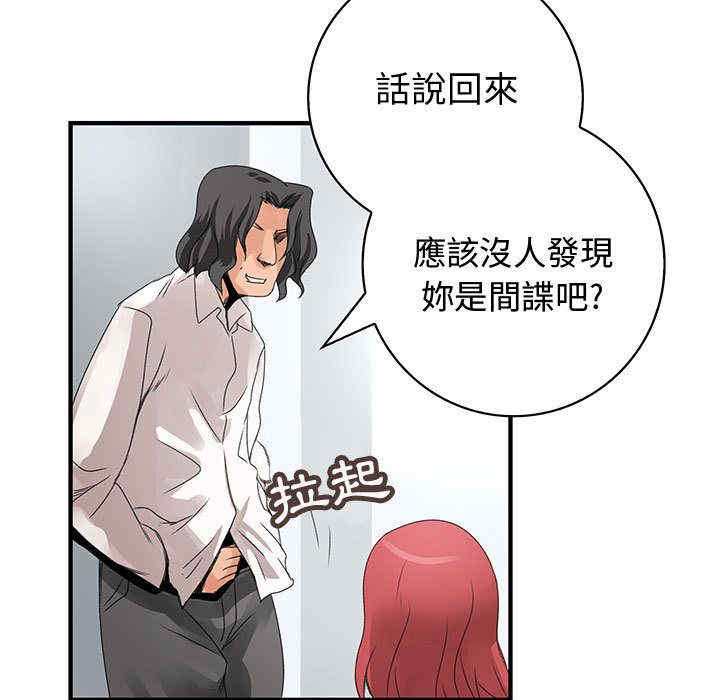 韩国漫画内衣社的菜鸟蓝荠理韩漫_内衣社的菜鸟蓝荠理-第22话在线免费阅读-韩国漫画-第47张图片