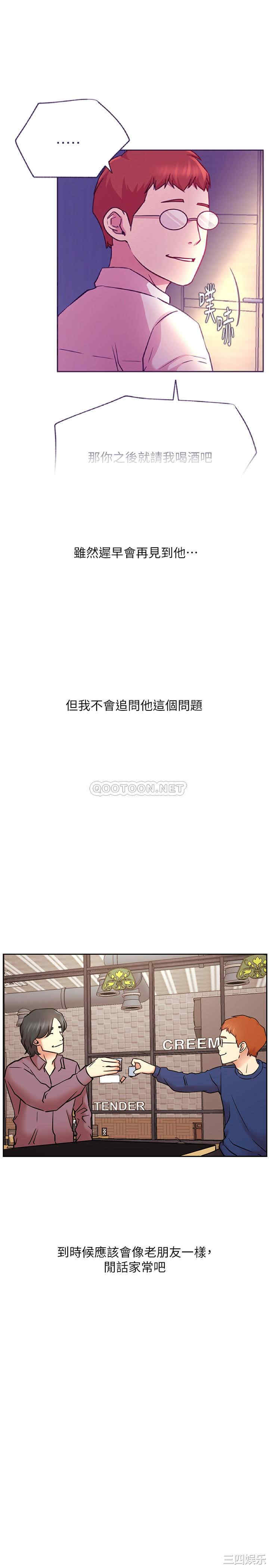 韩国漫画网红私生活韩漫_网红私生活-第45话在线免费阅读-韩国漫画-第34张图片
