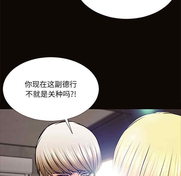 韩国漫画网红吴妍智韩漫_网红吴妍智-第8话在线免费阅读-韩国漫画-第31张图片