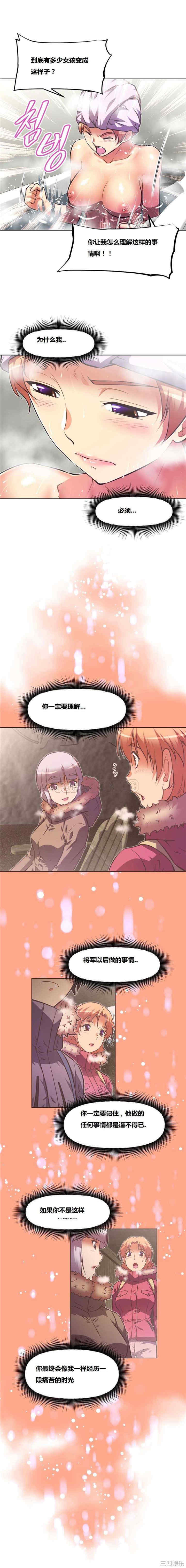 韩国漫画我的超级女友/本能觉醒韩漫_我的超级女友/本能觉醒-第90话在线免费阅读-韩国漫画-第8张图片