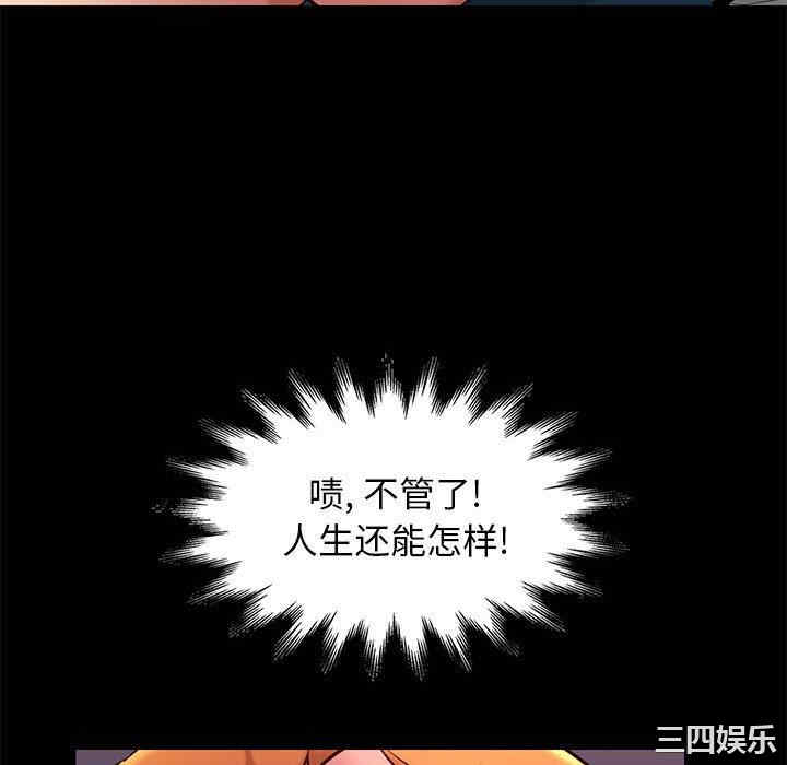 韩国漫画邂逅韩漫_邂逅-第39话在线免费阅读-韩国漫画-第94张图片
