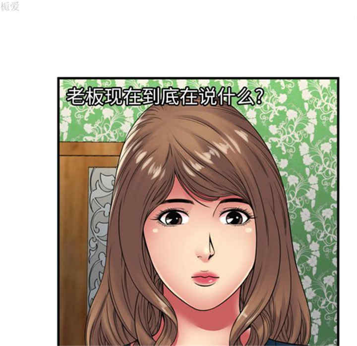 韩国漫画恋上闺蜜的爸爸韩漫_恋上闺蜜的爸爸-第38话在线免费阅读-韩国漫画-第62张图片