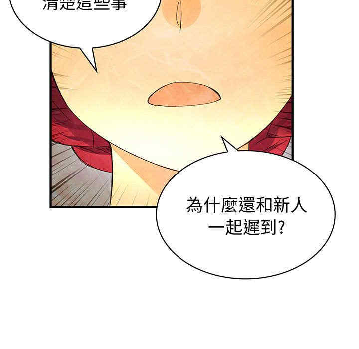 韩国漫画内衣社的菜鸟蓝荠理韩漫_内衣社的菜鸟蓝荠理-第13话在线免费阅读-韩国漫画-第51张图片