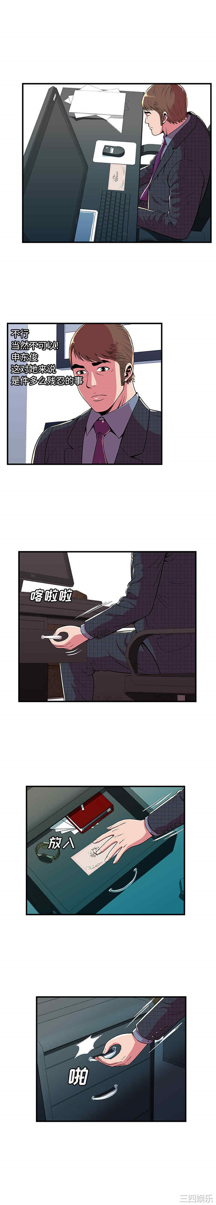 韩国漫画恋上闺蜜的爸爸韩漫_恋上闺蜜的爸爸-第70话在线免费阅读-韩国漫画-第5张图片