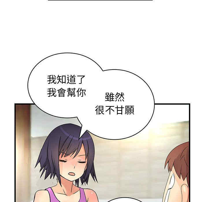 韩国漫画内衣社的菜鸟蓝荠理韩漫_内衣社的菜鸟蓝荠理-第29话在线免费阅读-韩国漫画-第35张图片