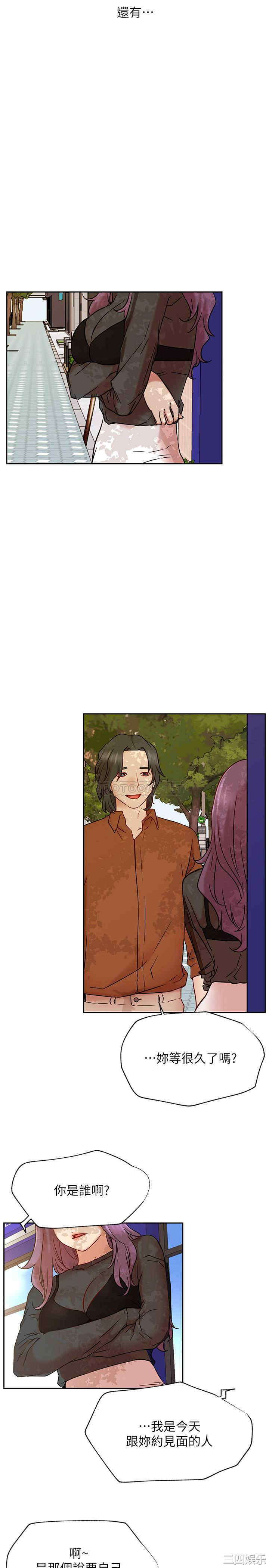 韩国漫画网红私生活韩漫_网红私生活-第45话在线免费阅读-韩国漫画-第35张图片