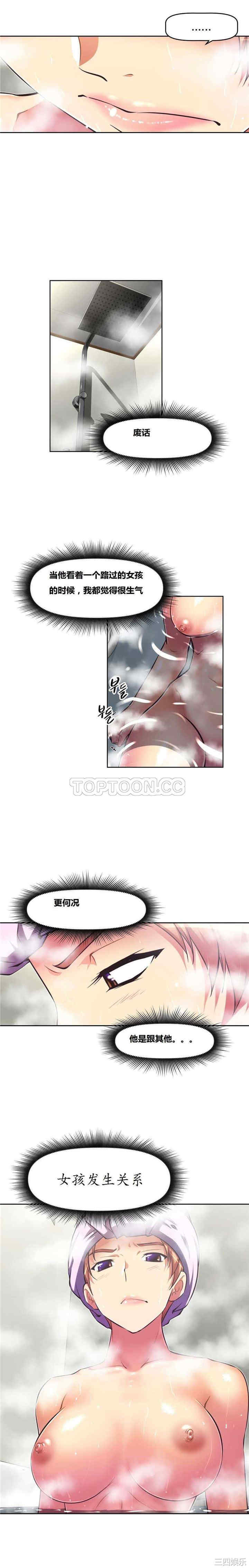 韩国漫画我的超级女友/本能觉醒韩漫_我的超级女友/本能觉醒-第90话在线免费阅读-韩国漫画-第9张图片