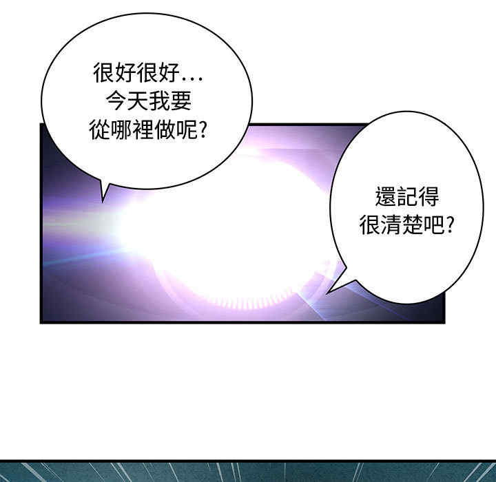 韩国漫画内衣社的菜鸟蓝荠理韩漫_内衣社的菜鸟蓝荠理-第2话在线免费阅读-韩国漫画-第67张图片