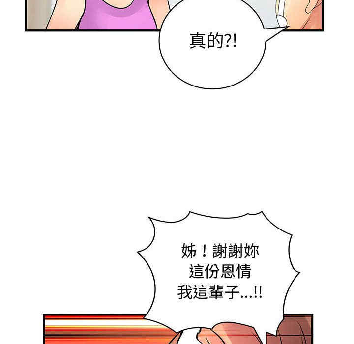 韩国漫画内衣社的菜鸟蓝荠理韩漫_内衣社的菜鸟蓝荠理-第29话在线免费阅读-韩国漫画-第36张图片