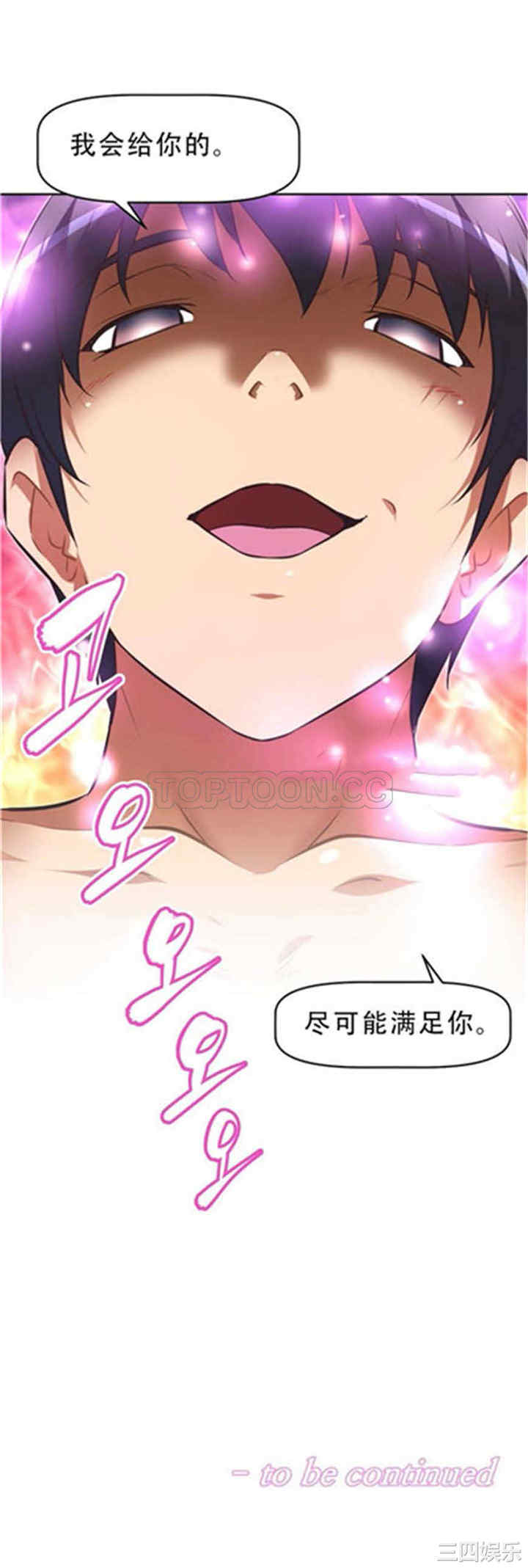 韩国漫画我的超级女友/本能觉醒韩漫_我的超级女友/本能觉醒-第116话在线免费阅读-韩国漫画-第29张图片