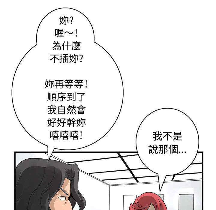 韩国漫画内衣社的菜鸟蓝荠理韩漫_内衣社的菜鸟蓝荠理-第22话在线免费阅读-韩国漫画-第51张图片