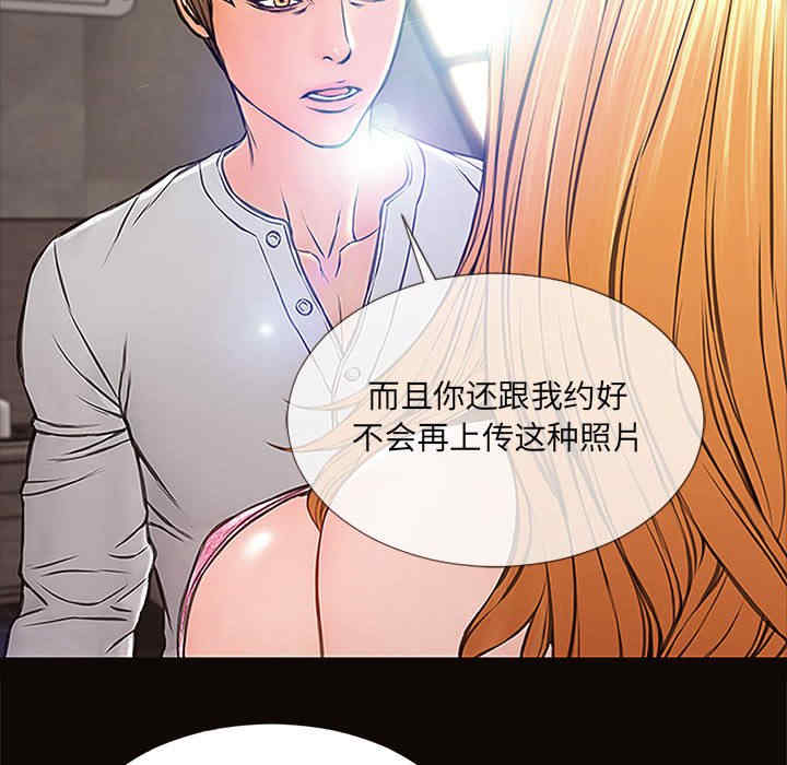 韩国漫画网红吴妍智韩漫_网红吴妍智-第8话在线免费阅读-韩国漫画-第32张图片