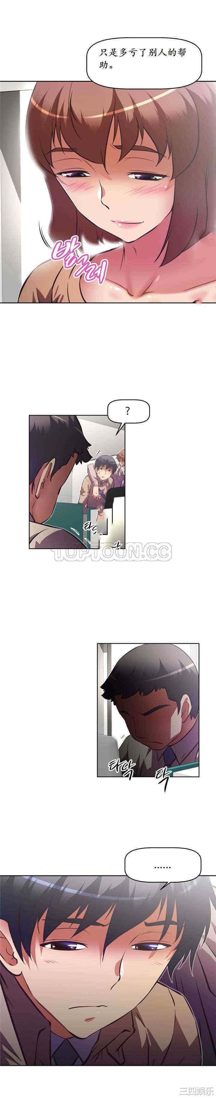 韩国漫画我的超级女友/本能觉醒韩漫_我的超级女友/本能觉醒-第132话在线免费阅读-韩国漫画-第17张图片