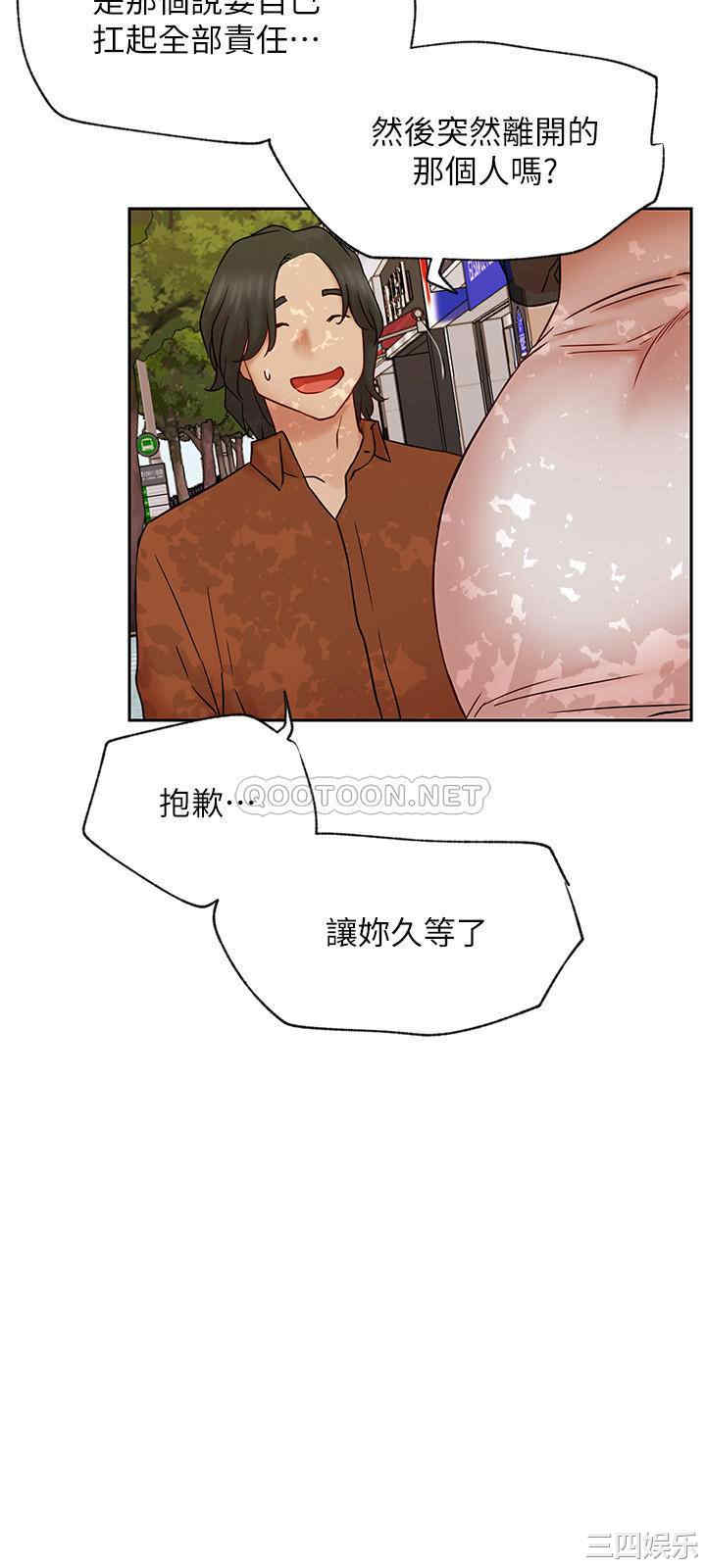 韩国漫画网红私生活韩漫_网红私生活-第45话在线免费阅读-韩国漫画-第36张图片