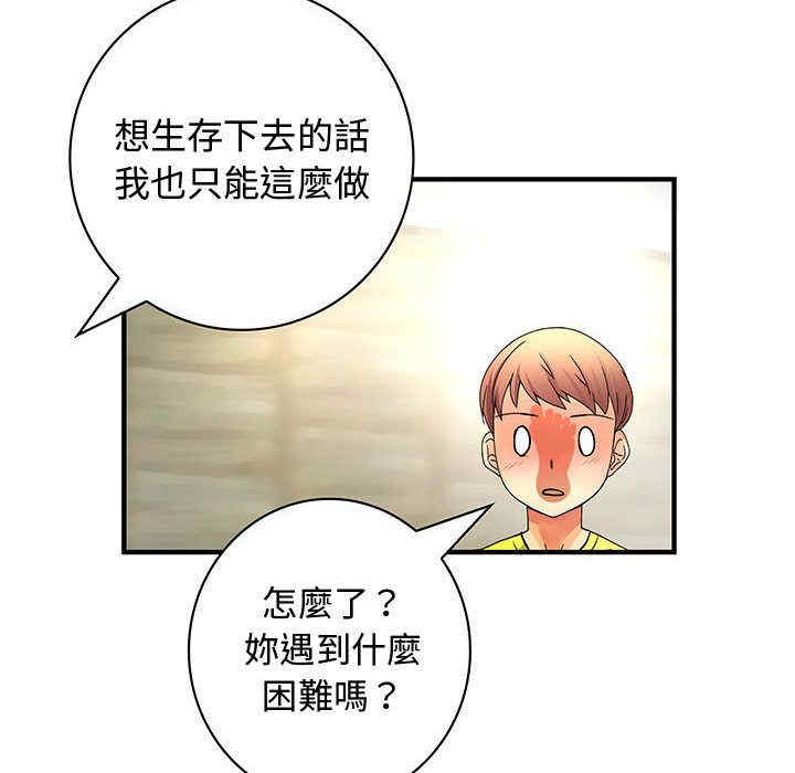 韩国漫画内衣社的菜鸟蓝荠理韩漫_内衣社的菜鸟蓝荠理-第29话在线免费阅读-韩国漫画-第38张图片