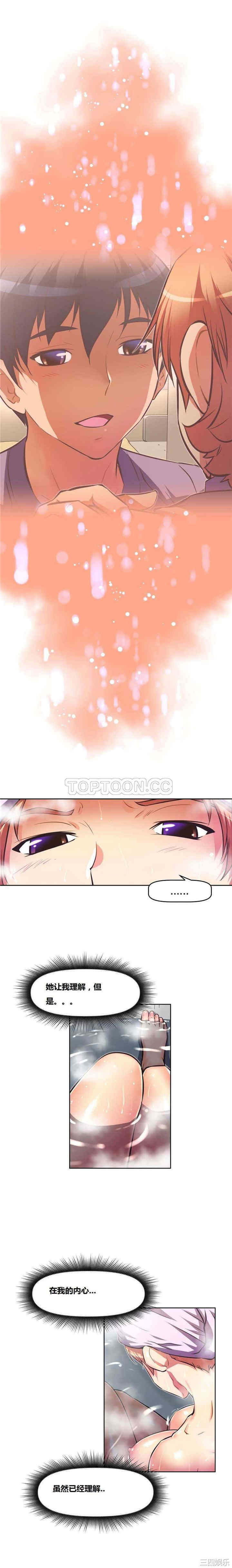 韩国漫画我的超级女友/本能觉醒韩漫_我的超级女友/本能觉醒-第90话在线免费阅读-韩国漫画-第10张图片