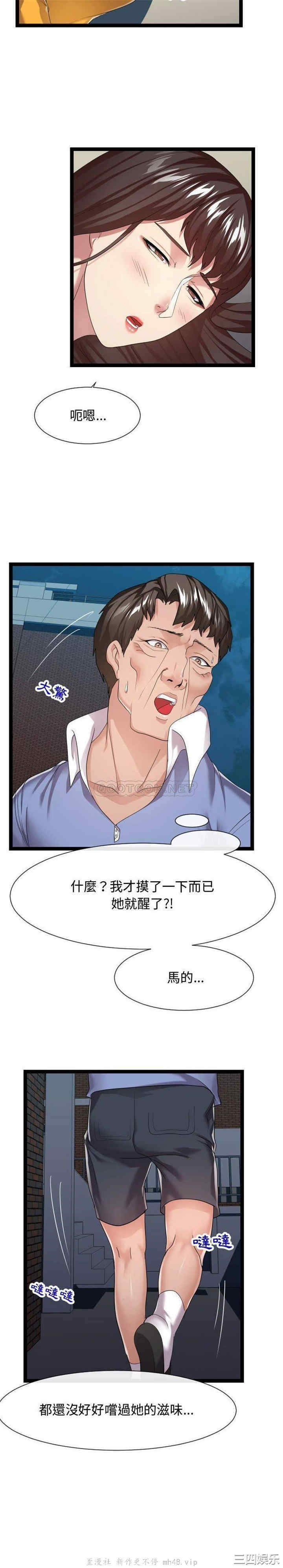 韩国漫画隔壁邻居好奇怪韩漫_隔壁邻居好奇怪-第17话在线免费阅读-韩国漫画-第5张图片