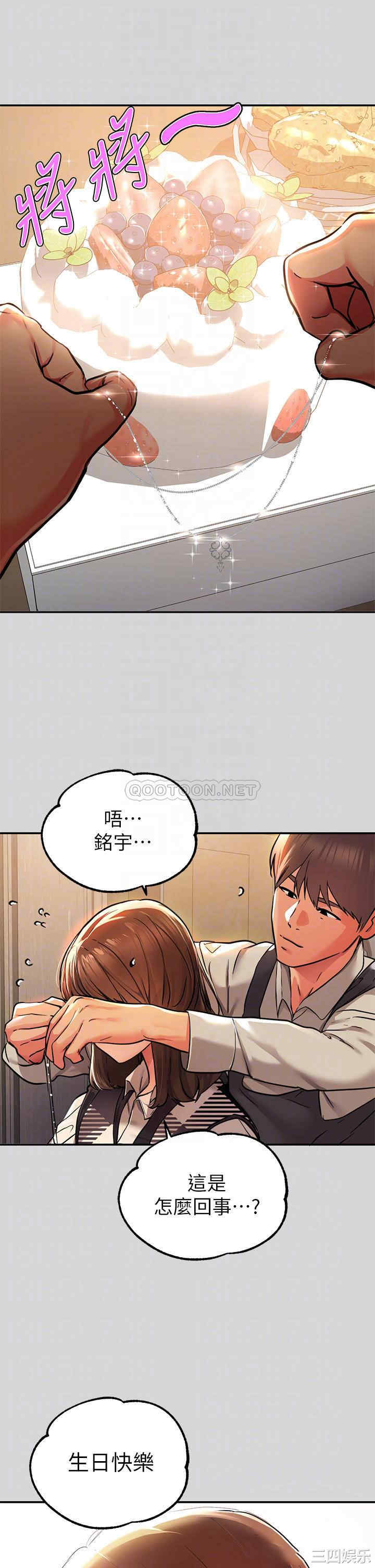 韩国漫画韩漫_富家女姐姐-第26话在线免费阅读-韩国漫画-第10张图片