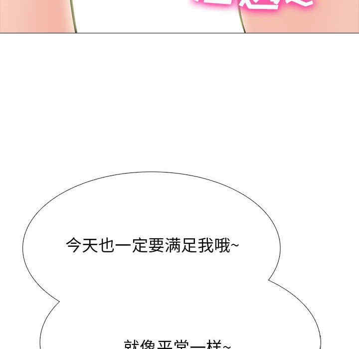 韩国漫画心机女教授韩漫_心机女教授-第86话在线免费阅读-韩国漫画-第54张图片
