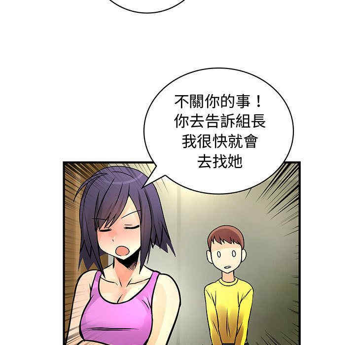 韩国漫画内衣社的菜鸟蓝荠理韩漫_内衣社的菜鸟蓝荠理-第29话在线免费阅读-韩国漫画-第39张图片